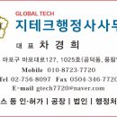 써브 행정사사무소 이미지