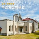 국립기상박물관 | 서울 무료 박물관 탐방 국립기상박물관 후기