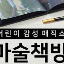 독서마술공연 마술책방 이미지