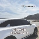그린카서비스 | 인천 렌트카 추천 그린카 G카 쏘렌토 하이브리드 카셰어링 후기 영종도 드라이브