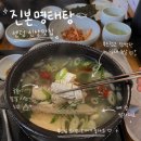 하삼동커피 메트로센텀점 | 센텀 맛집 한식 진본명태탕 | 국물이 칼칼하고 시원해요 · 웨이팅 맛집 인정 · 부모님과 오기 좋아요
