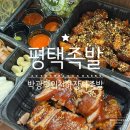 평택족발, 술이 술술 들어가는 환상의 송탄 족발 박광덕의 천하장사 족발