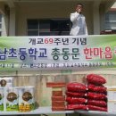 조성남초등학교 이미지