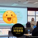 노인그림책긍정심리지도사 | 초고령사회 필수 자격? 노인심리상담사·간병사 교육 리얼 후기