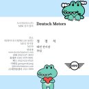 행운카모터스 | 🏁 미니 컨트리맨 JCW 출고 후기 - 대전 정경석 주임