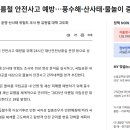 자동음성경보방송장비 이미지