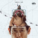 킹메이커(Kingmaker) | 넷플릭스 신작 4편 🎬 굿뉴스부터 노이즈까지 한눈에 정리