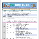 [4월20일(월)~24일(금)4박5일,제518회차]중국천저우망산+고의령＜보석같은 또하나의 장가계 망산＞청주03시30분 출발🟥마감🟥 이미지