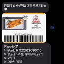 떡볶이참잘하는집떡참성동