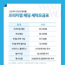 워시웰 네이버블로그