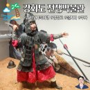 해군사관학교 박물관 | 강화도 가족여행 갈만한곳 강화전쟁박물관 입장료 볼거리 주차 정보