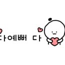 박소현미나리 이미지