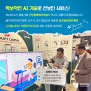 (주)엘앤에이치랩스 이미지