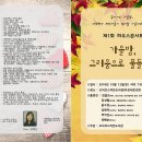 문화가 있는날 하우스콘서트 1 이미지