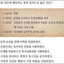 33회 고급 4번 해설(지증왕의 업적) 이미지