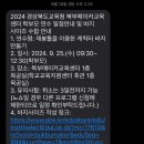 (구)영호초등학교 이미지