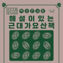 이난영생가터주변 이미지