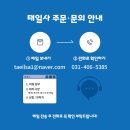 태일사 이미지