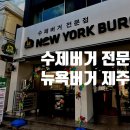 삼도제주 이미지