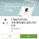 라이프T 이미지