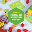 [장애인 평생교육 활성화 지원사업] 인지능력 향상 보드게임 | 한국방송통신대학교 대전충남지역 대학 국립대학 육성사업 '실버인지 보드게임 지도자' 양성과정