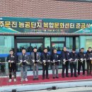 주문진농공단지 연합뉴스
