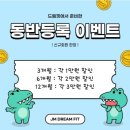 JM드림핏 이미지