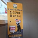 월드비젼골프존 이미지