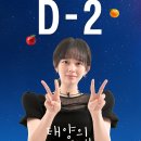영화 ＜태양의 노래＞ D-2 공개 이미지 이미지