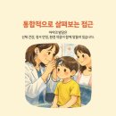 해맑은소아청소년과의원 이미지