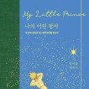 함께 시작해봐요+ 나만의 글쓰기 이미지