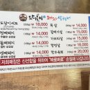 보령맛집 보령고깃집 추천 도담이돼지삼형제 위치 메뉴 가격