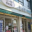은평구 다이어트 한약 더채움 2주차 후기, 건강하게 감량하는 한약 다이어트