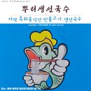 뿌리 생선국수 | 「옥천맛집」 옥천하면 생선국수!_뿌리식당