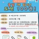 남원시립도서관 이미지