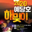 예당관광지 문화광장 이미지