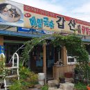 갑산메밀국수 이미지