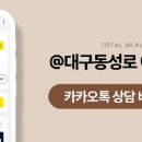 대구동성로예쁨주의쁨의원 네이버블로그