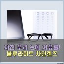 우리눈안경 이미지