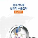 동남식품