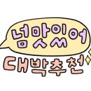 낭만사시미 이미지