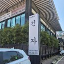 수원 인계동 가족모임 일식집 추천 긴자 수원인계점 일식 정식 맛집 솔직후기