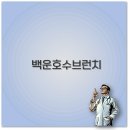 백운중앙로 | 백운호수 브런치 맛집부터 애견동반 카페까지 로, 37.5, 키키로 깔끔 정리