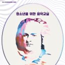 바흐학 개론 이미지