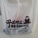 꾸브라꼬숯불두마리치킨작전점
