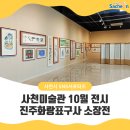 사천표구사 이미지