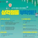 삼각점 이미지