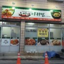 수민네아귀찜 네이버블로그