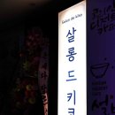 살롱드 봄 헤어 이미지