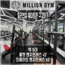 밀리언짐회룡점 이미지
